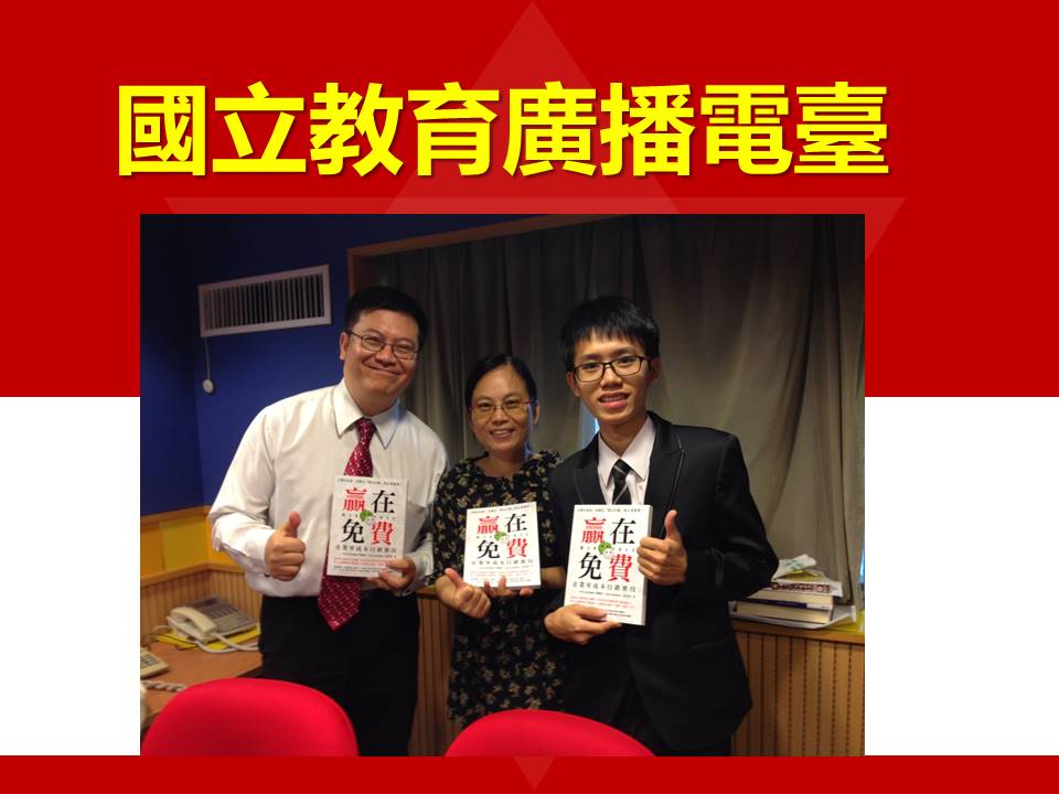 國立教育廣播電台